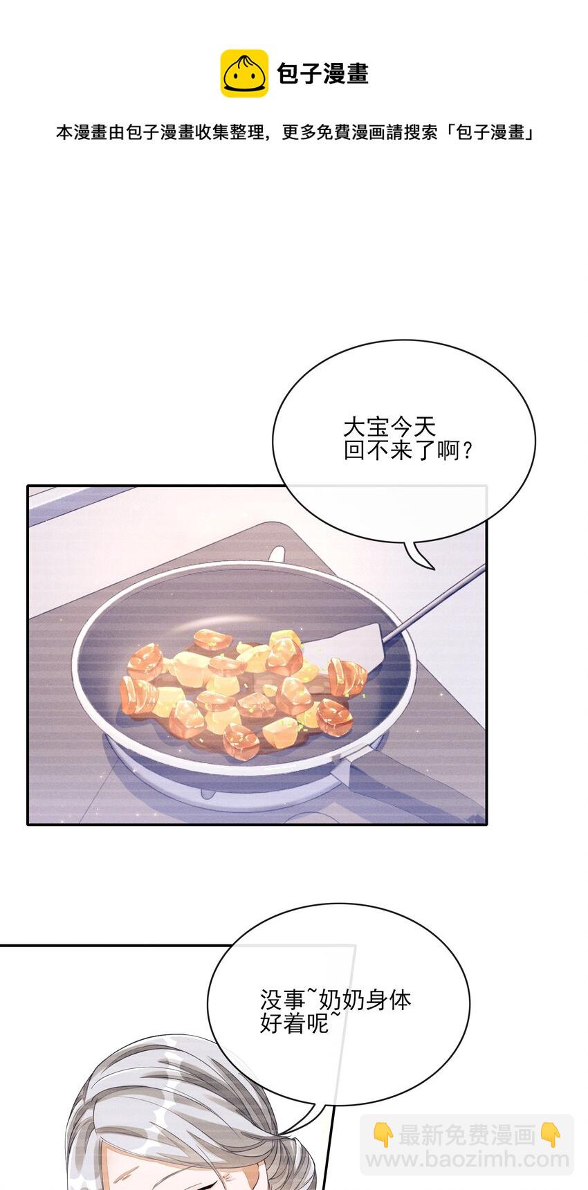 004 口是心非28