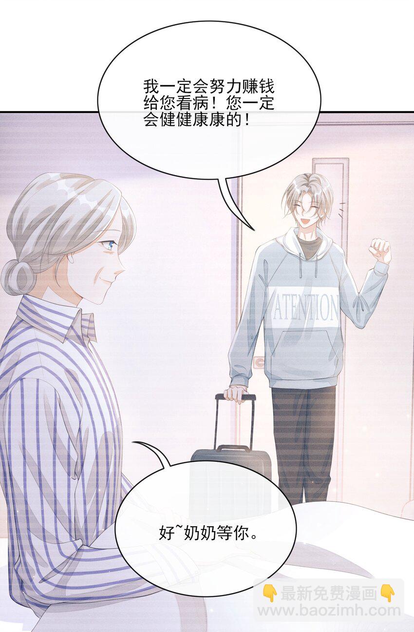004 口是心非33