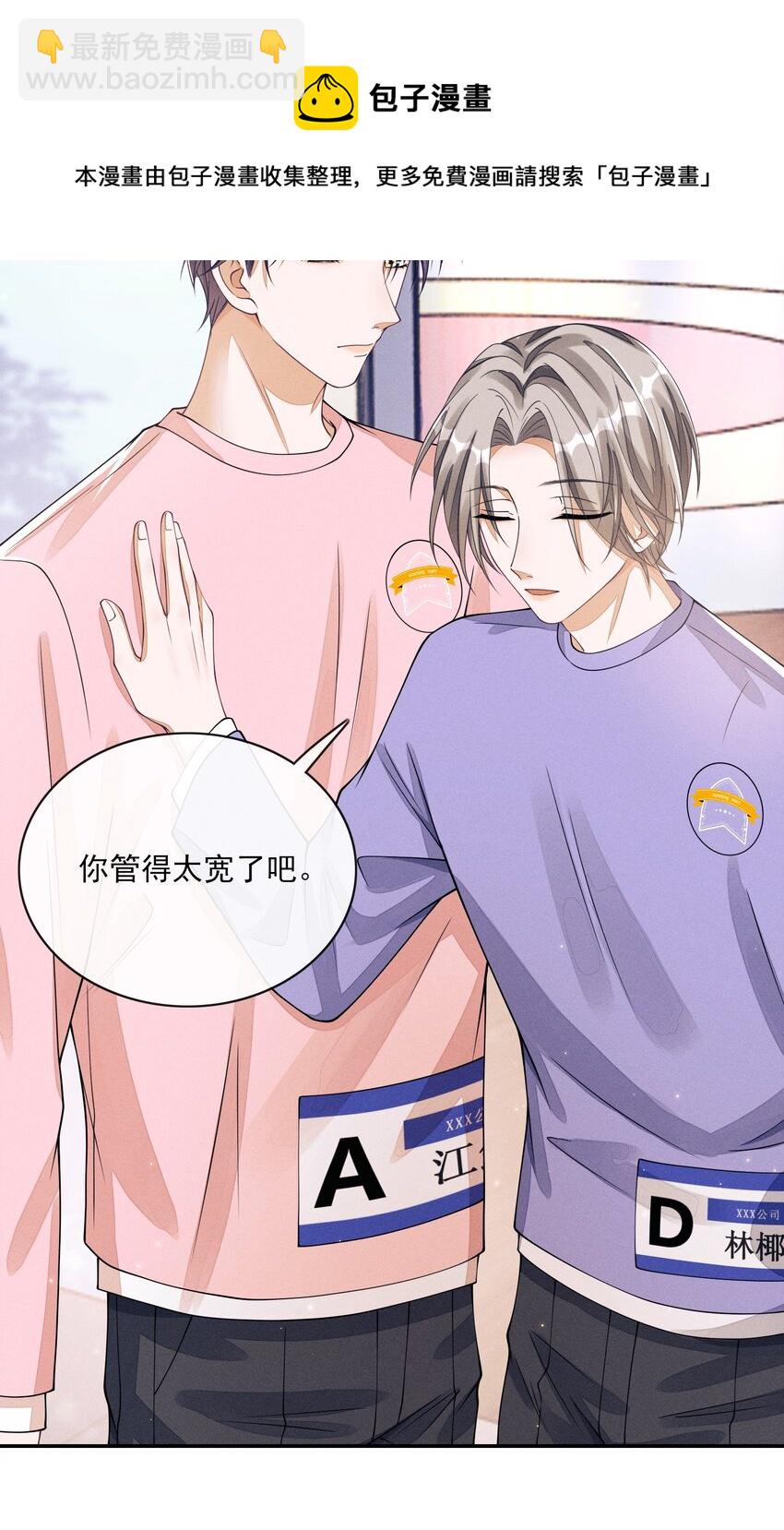 004 口是心非4