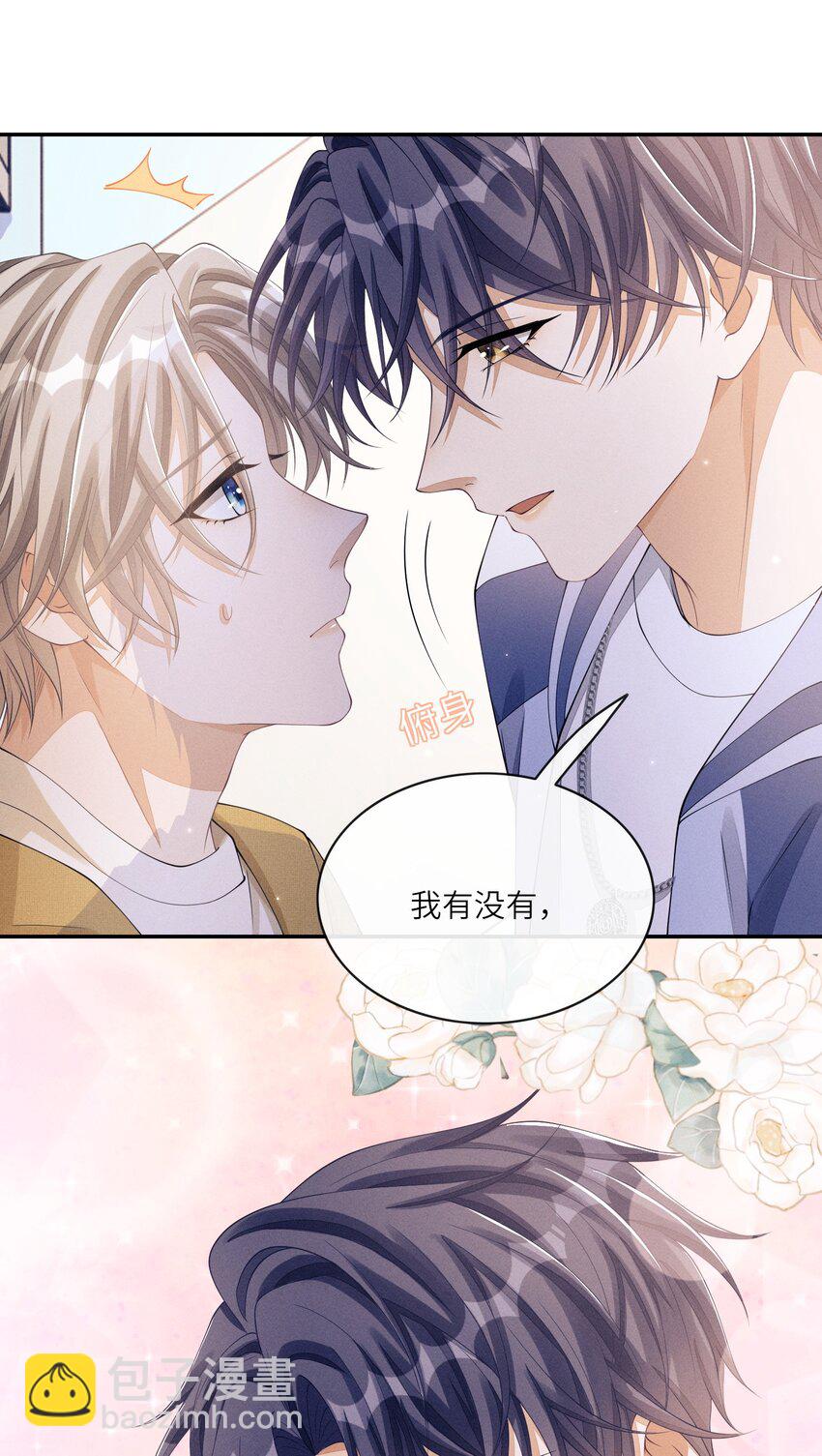 017 我有没有腹肌，你想知道吗？39