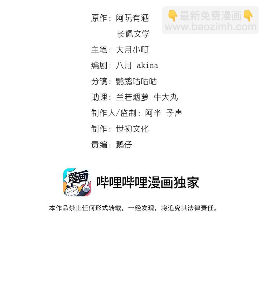030 你放我鸽子的事，没完1