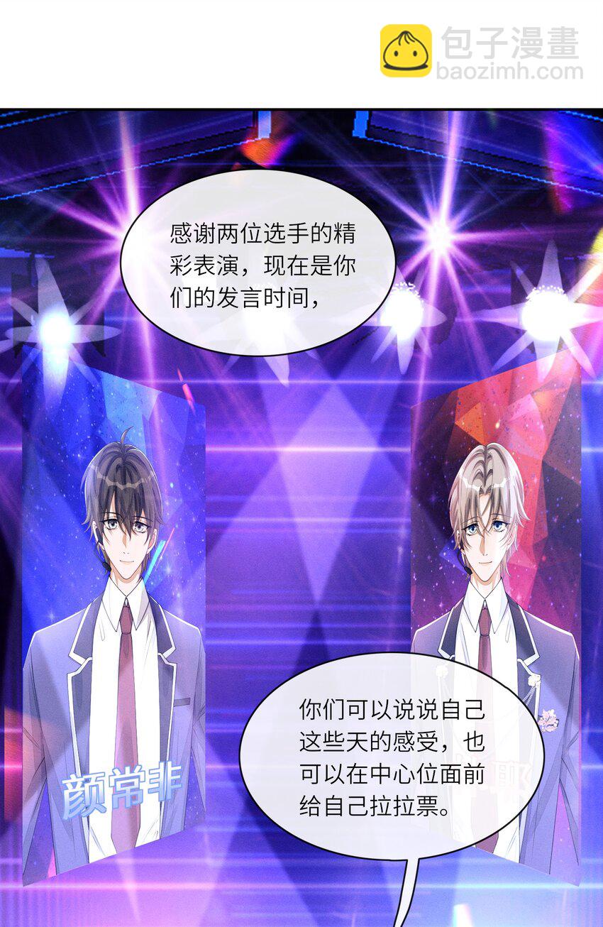 030 你放我鸽子的事，没完17