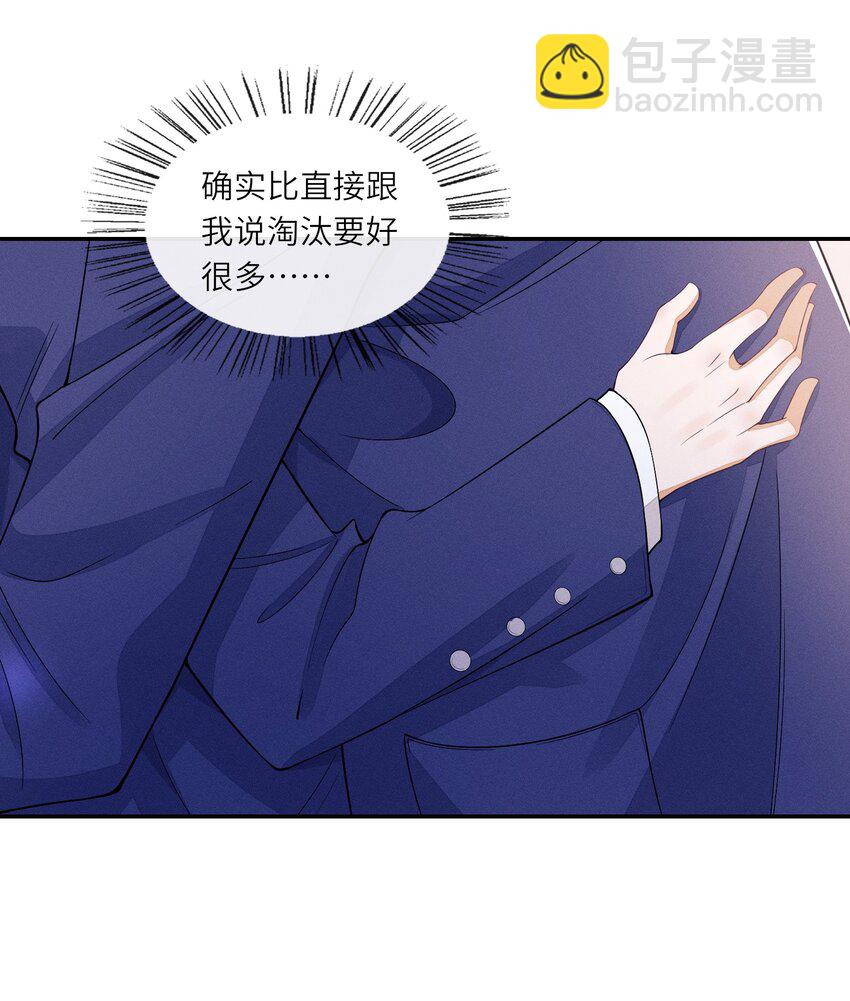 030 你放我鸽子的事，没完32