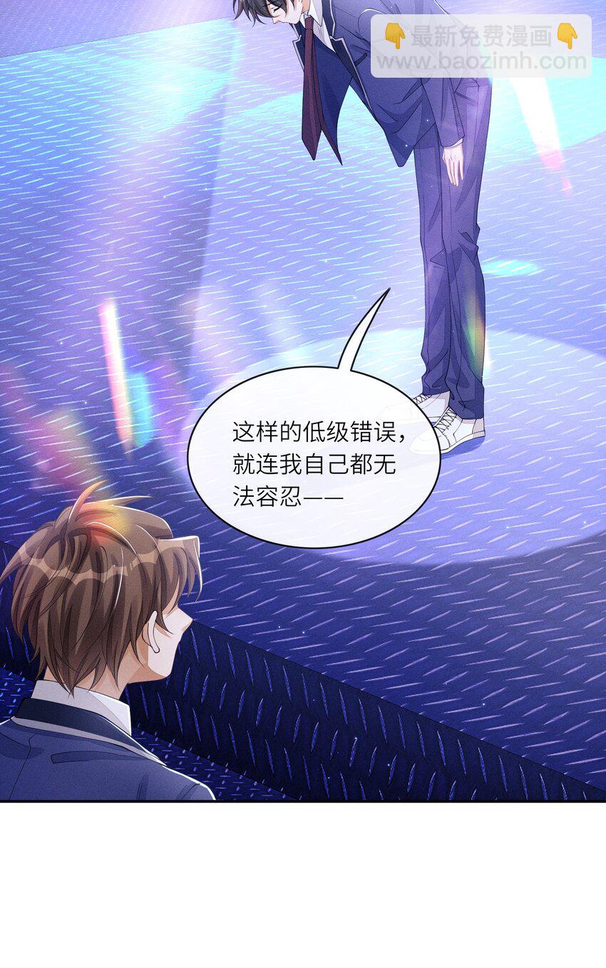 030 你放我鸽子的事，没完41
