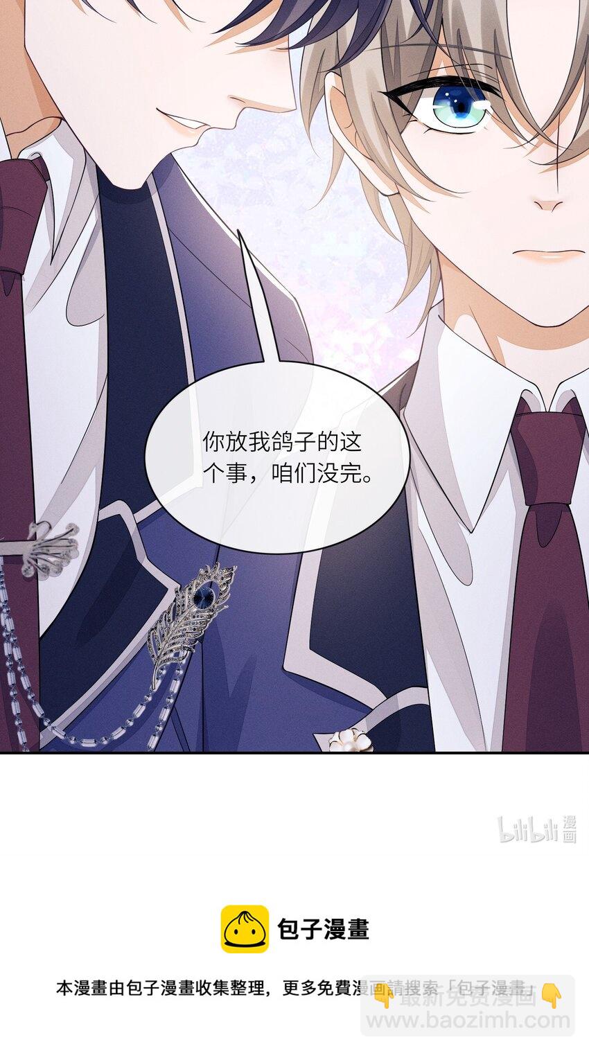 030 你放我鸽子的事，没完48