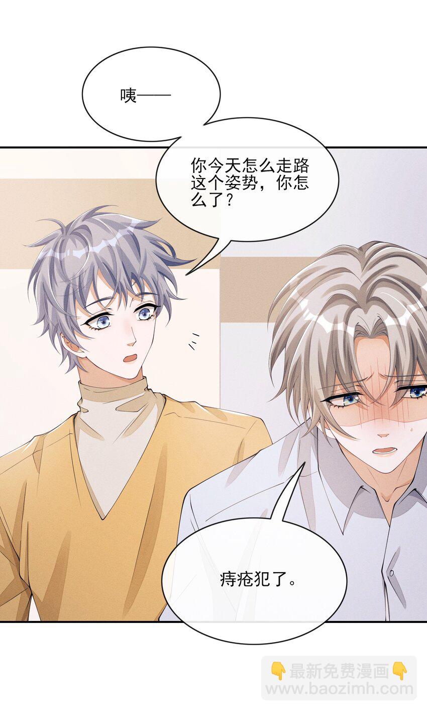 034 坐我腿上，要不要？36