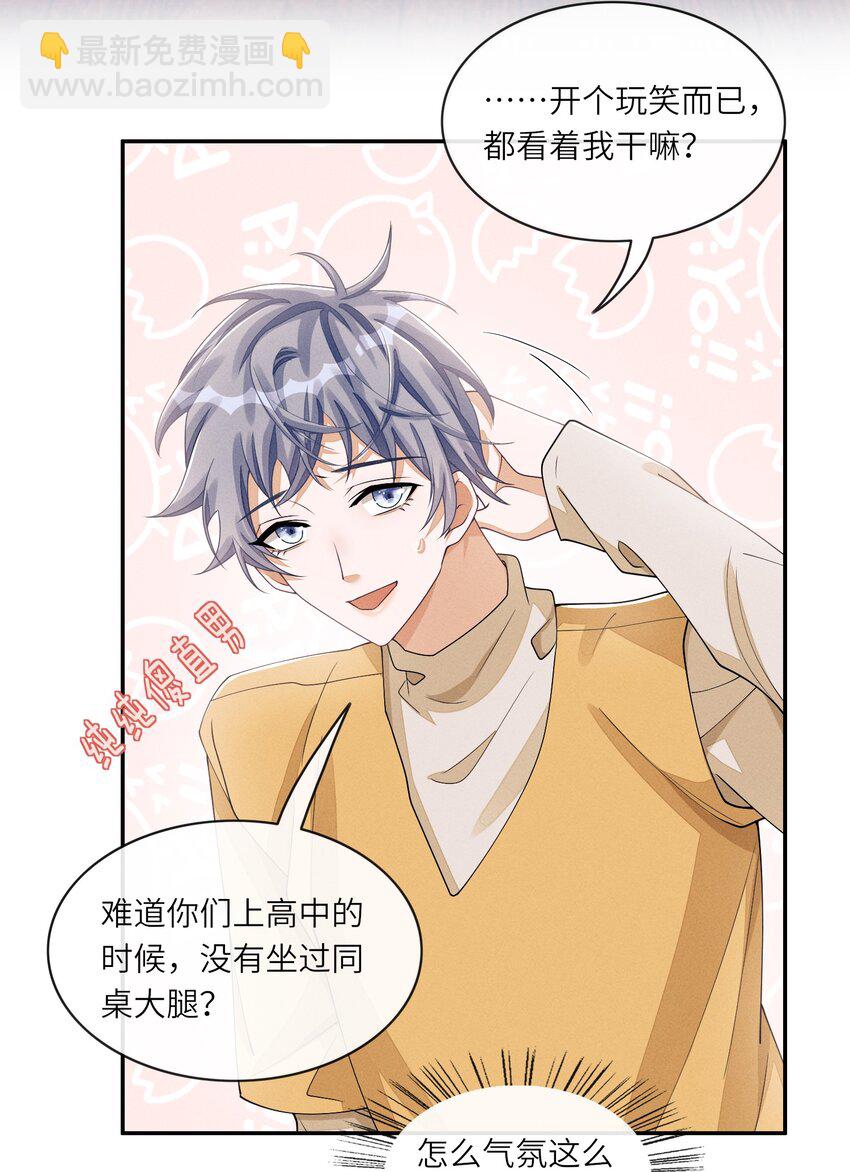034 坐我腿上，要不要？41