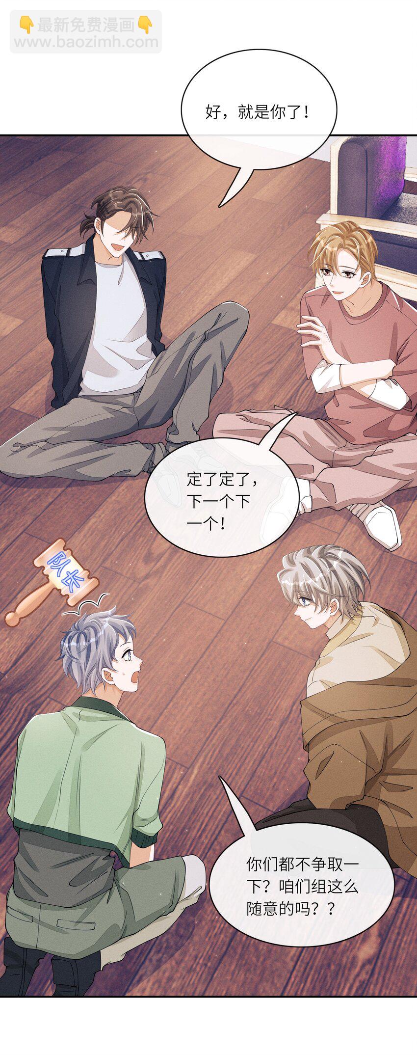 034 坐我腿上，要不要？5
