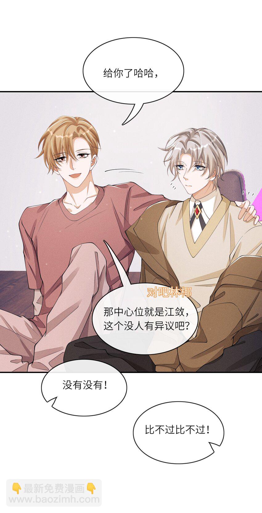 034 坐我腿上，要不要？6