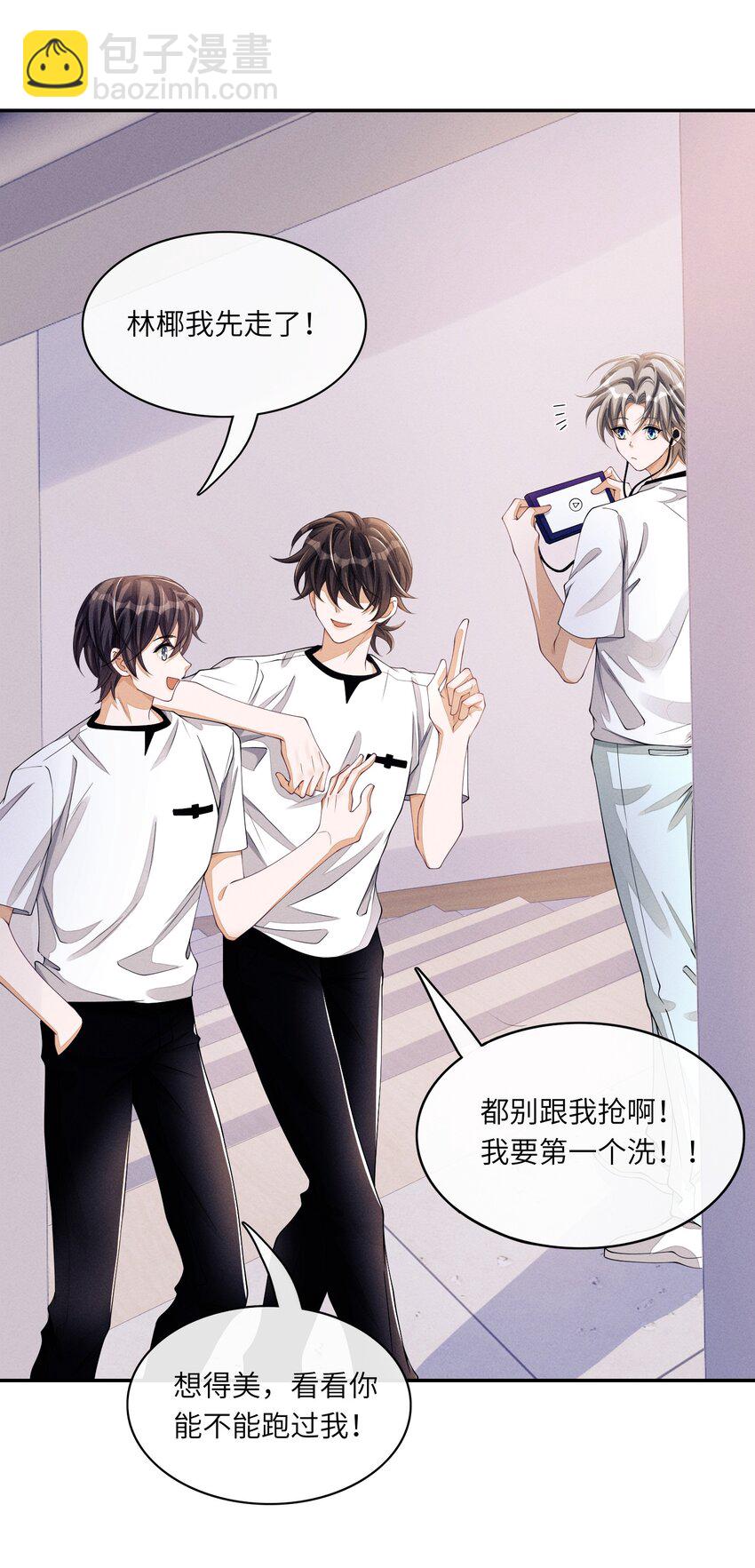 038 我能不能去你宿舍洗澡？11