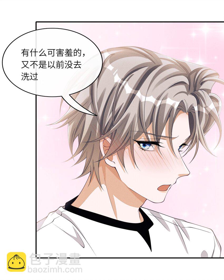 038 我能不能去你宿舍洗澡？13