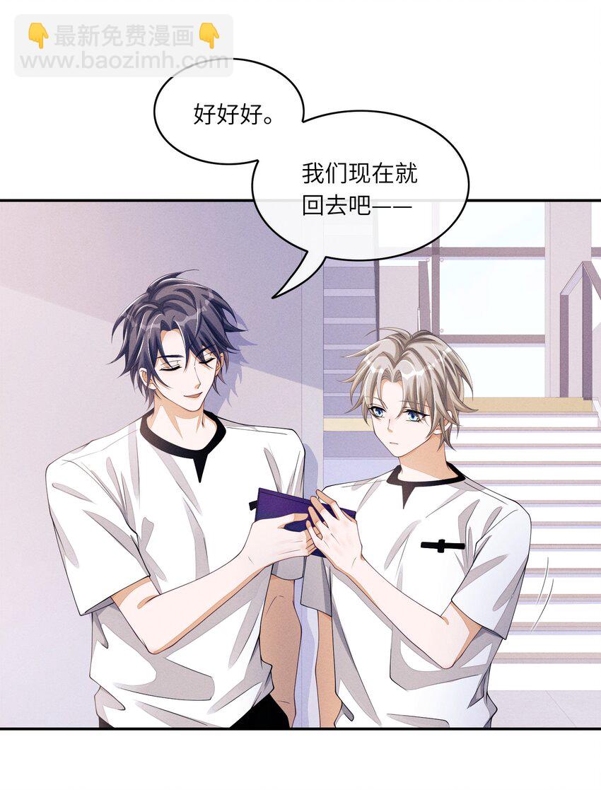 038 我能不能去你宿舍洗澡？14