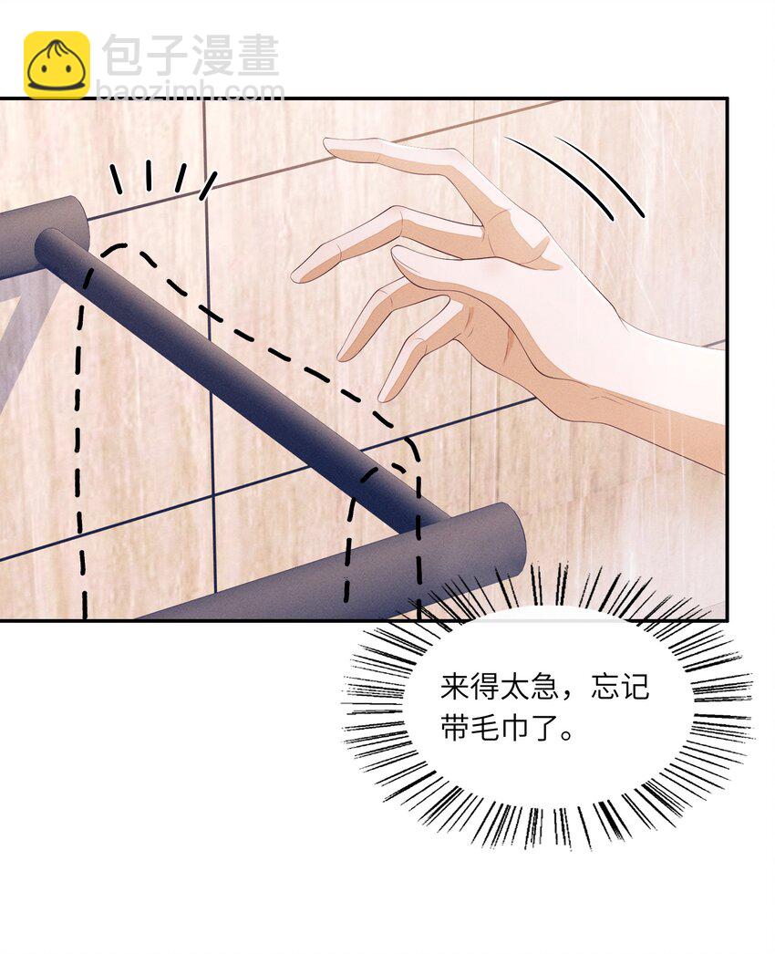 038 我能不能去你宿舍洗澡？29