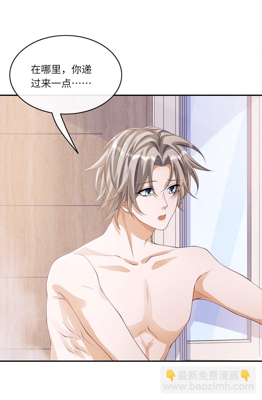038 我能不能去你宿舍洗澡？33