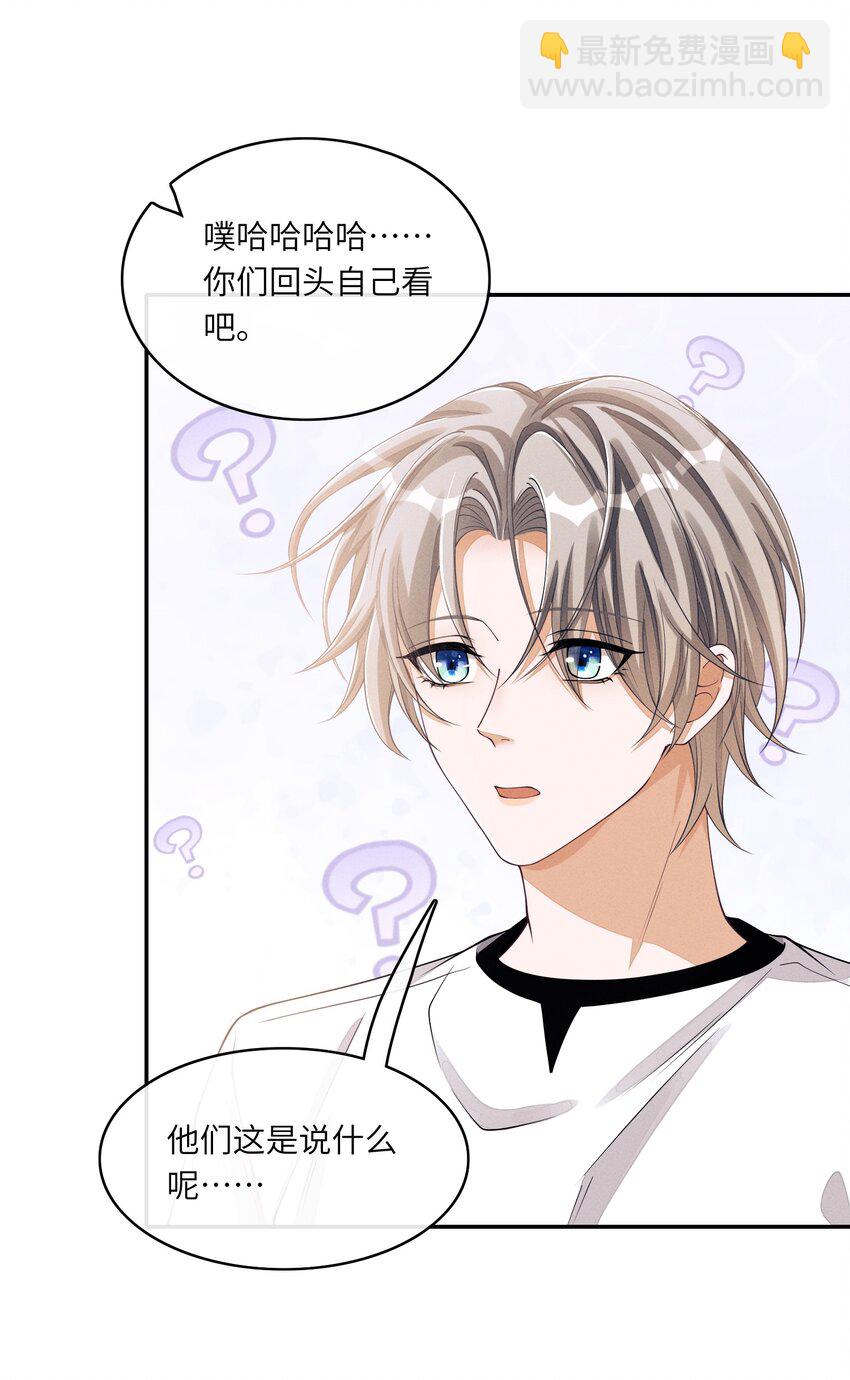 038 我能不能去你宿舍洗澡？5