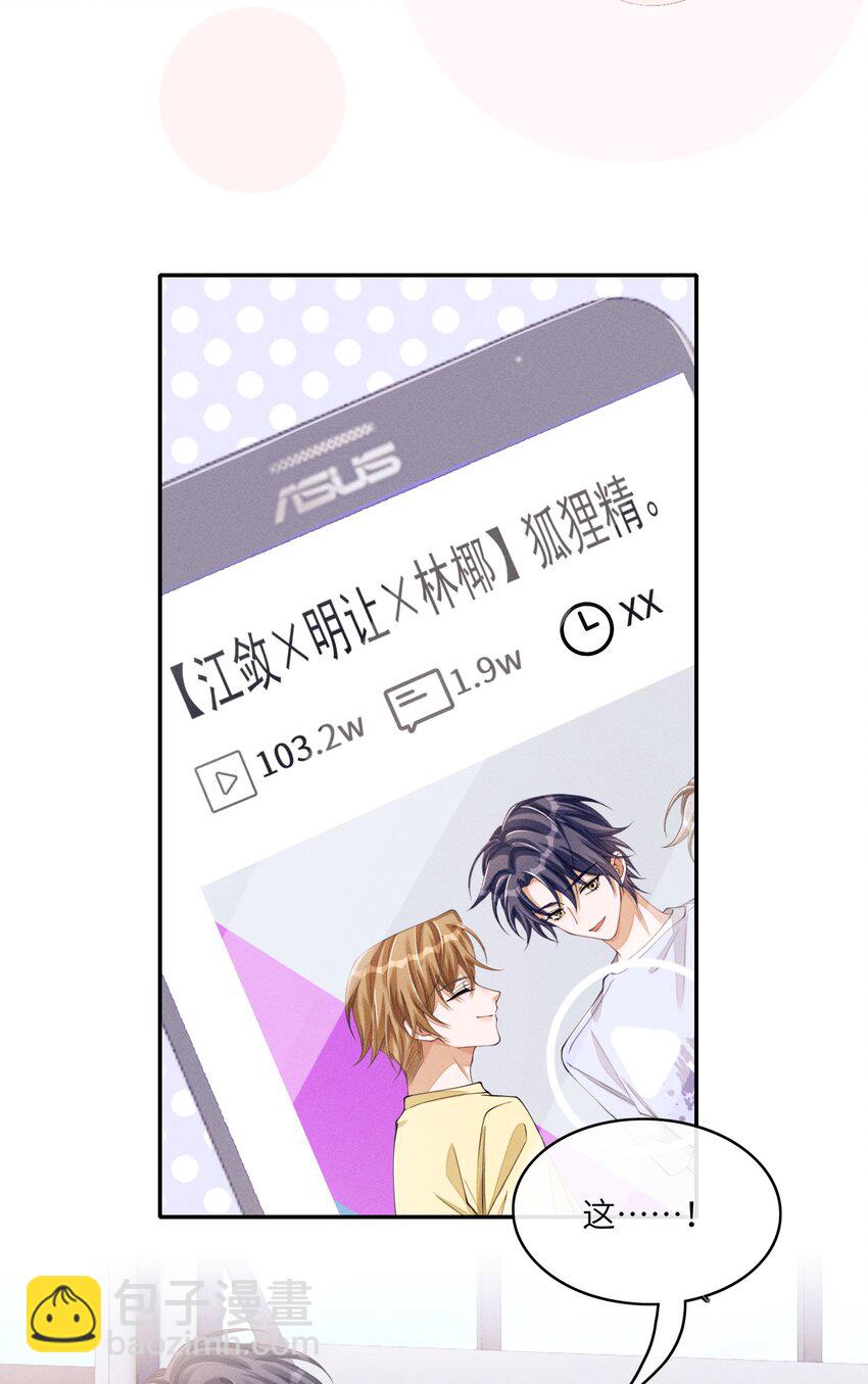 038 我能不能去你宿舍洗澡？9