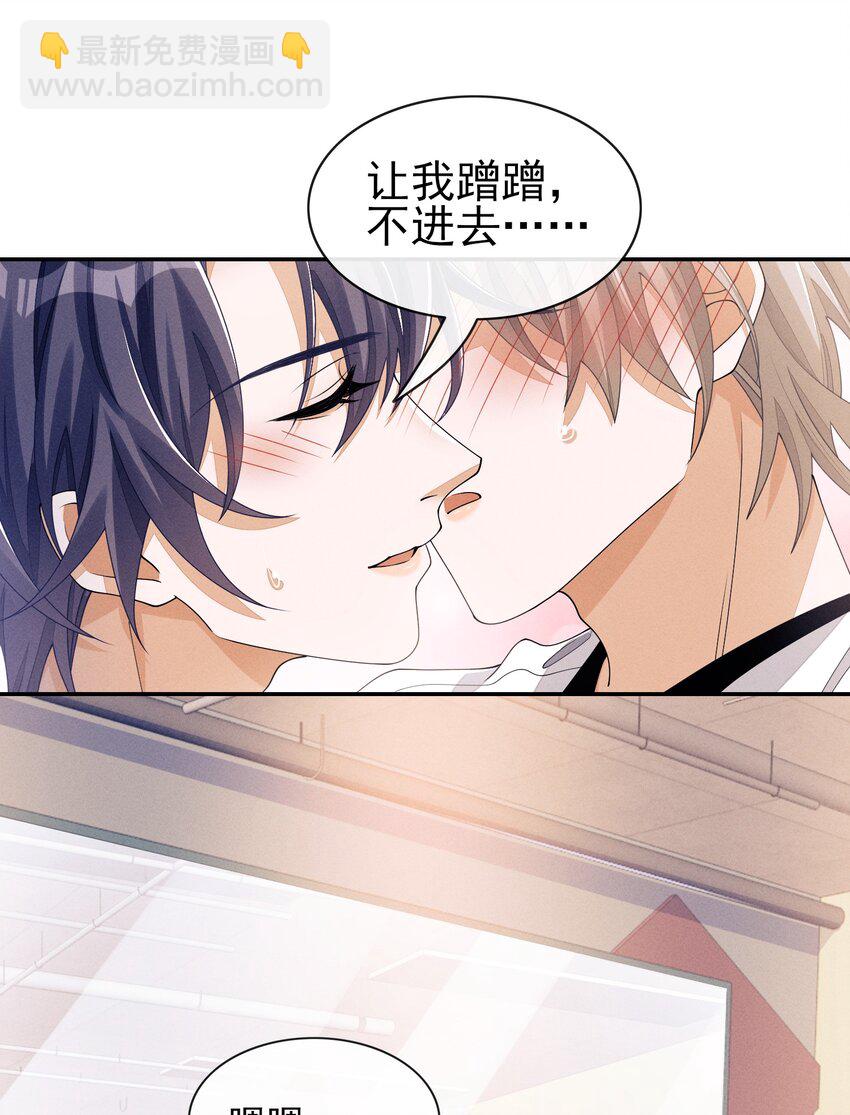 044 让我蹭蹭10