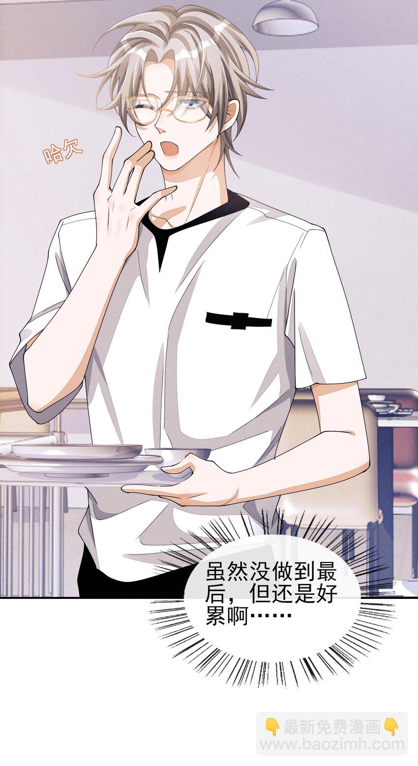 044 让我蹭蹭13