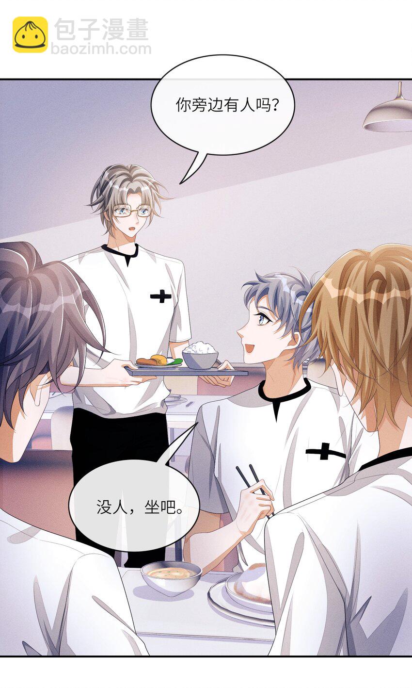 044 让我蹭蹭14