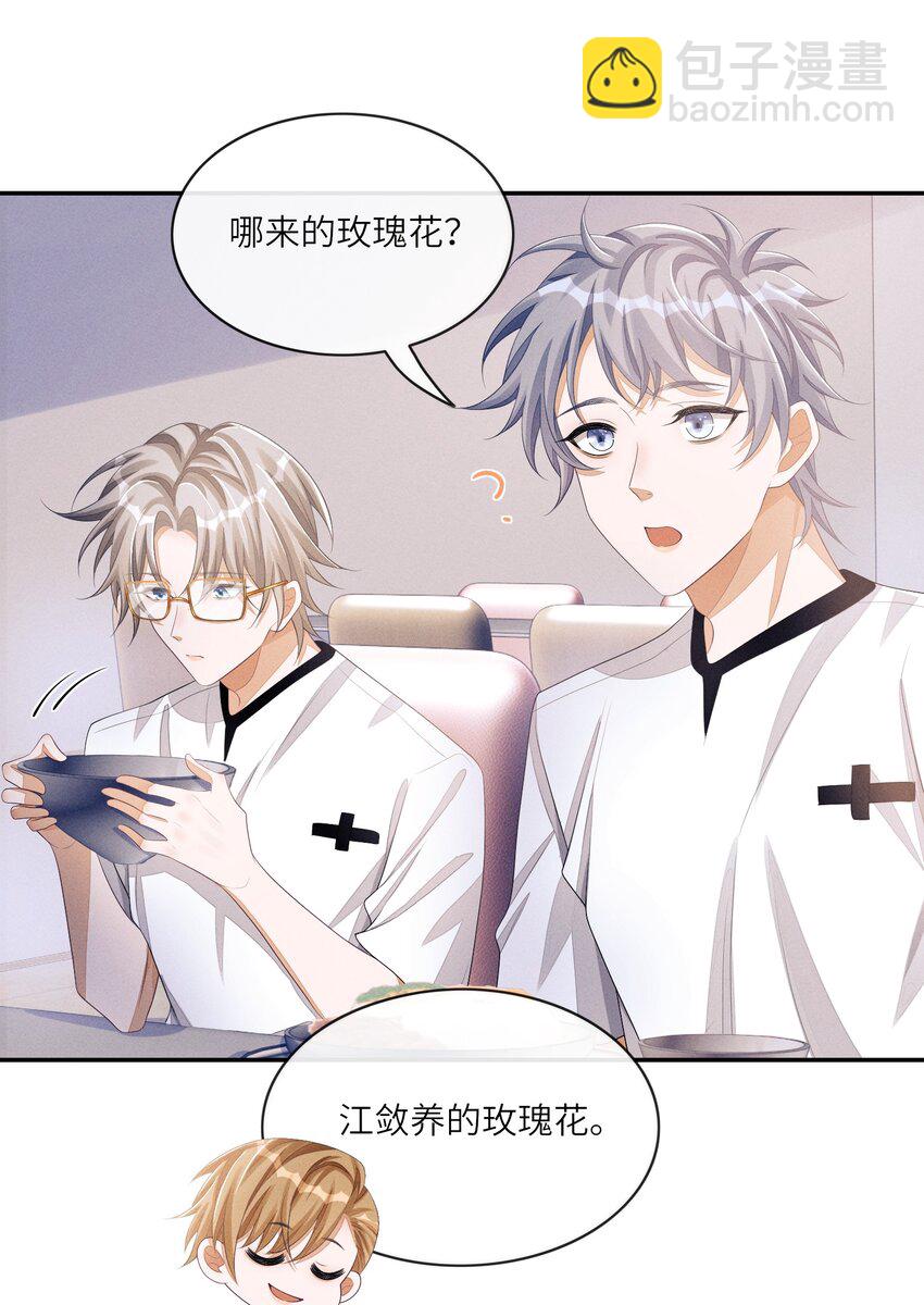 044 让我蹭蹭16