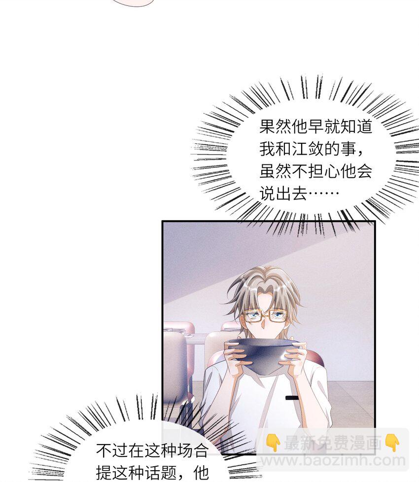 044 让我蹭蹭17