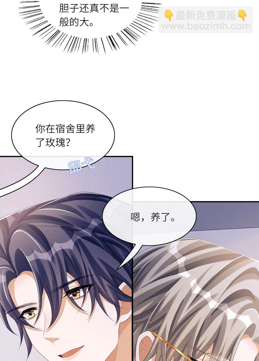044 让我蹭蹭18