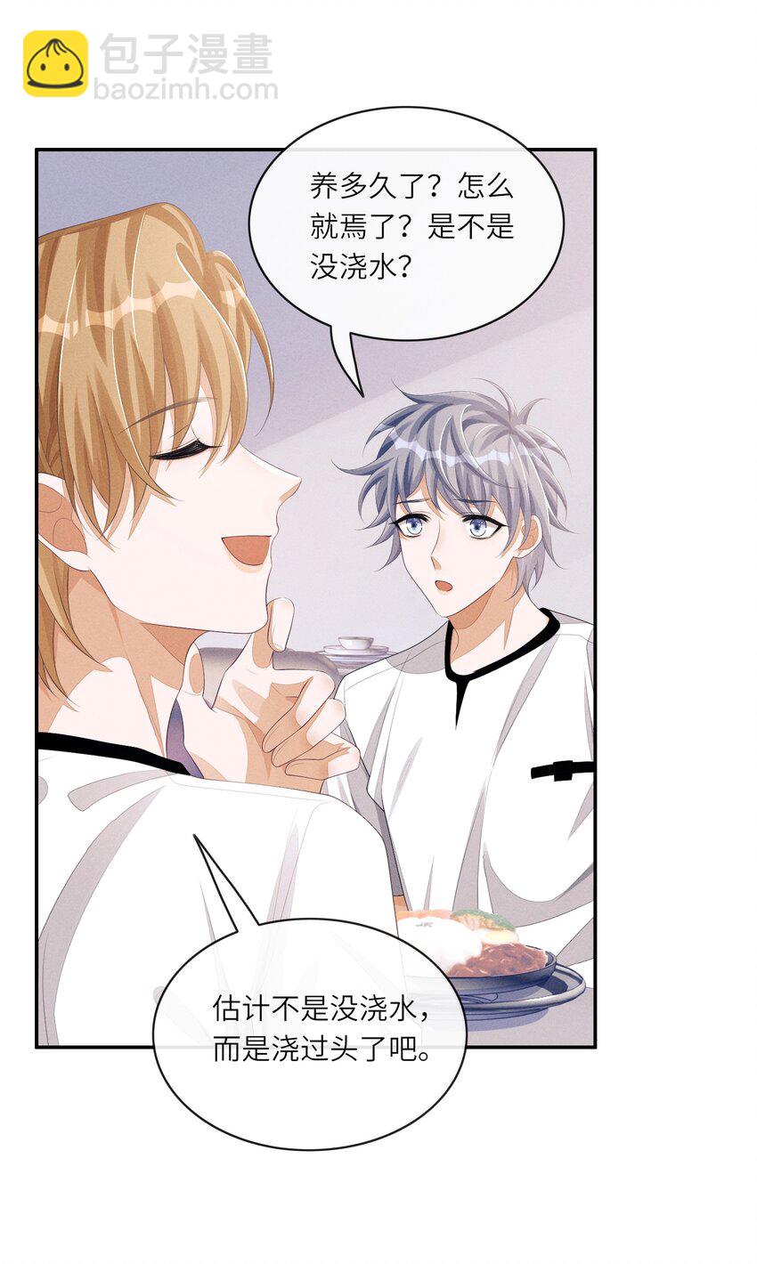 044 让我蹭蹭20