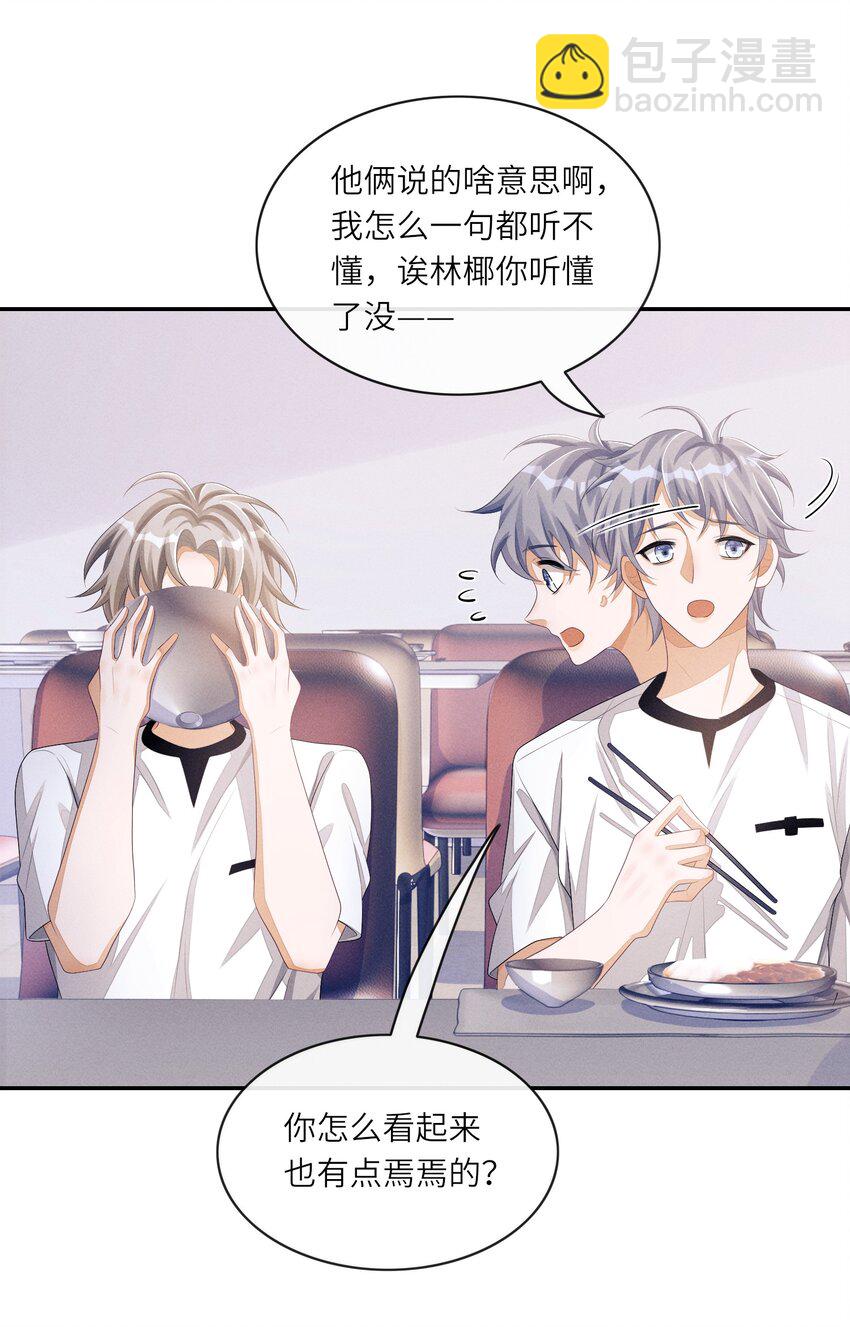 044 让我蹭蹭22