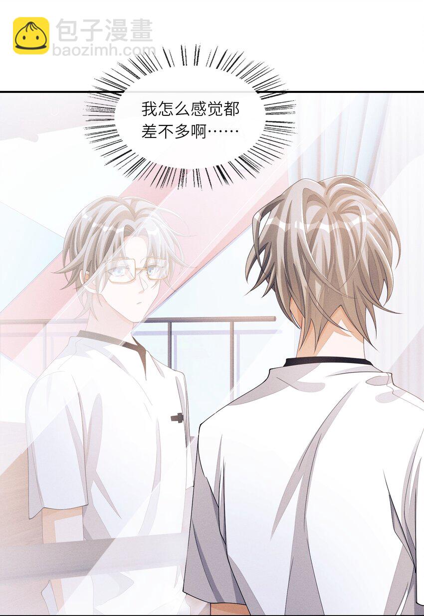 044 让我蹭蹭29