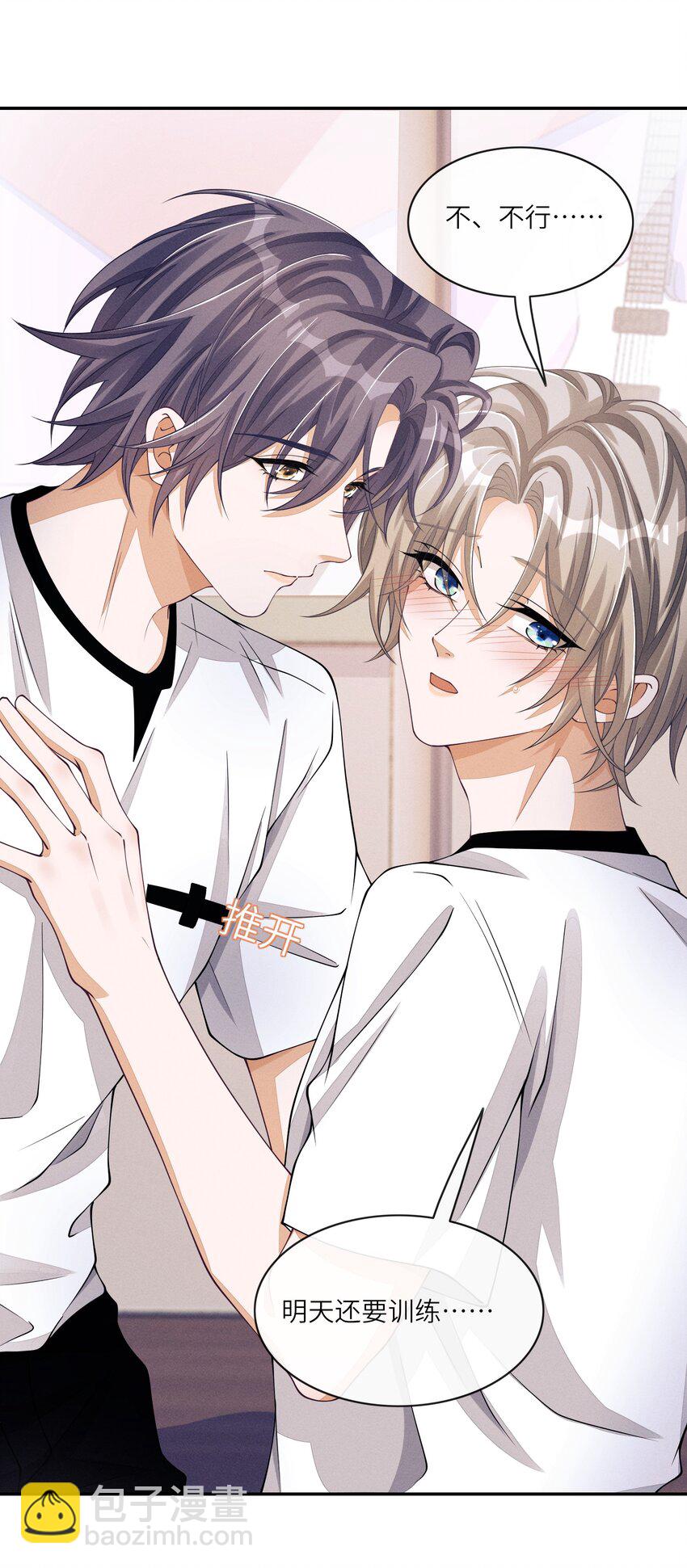 044 让我蹭蹭6