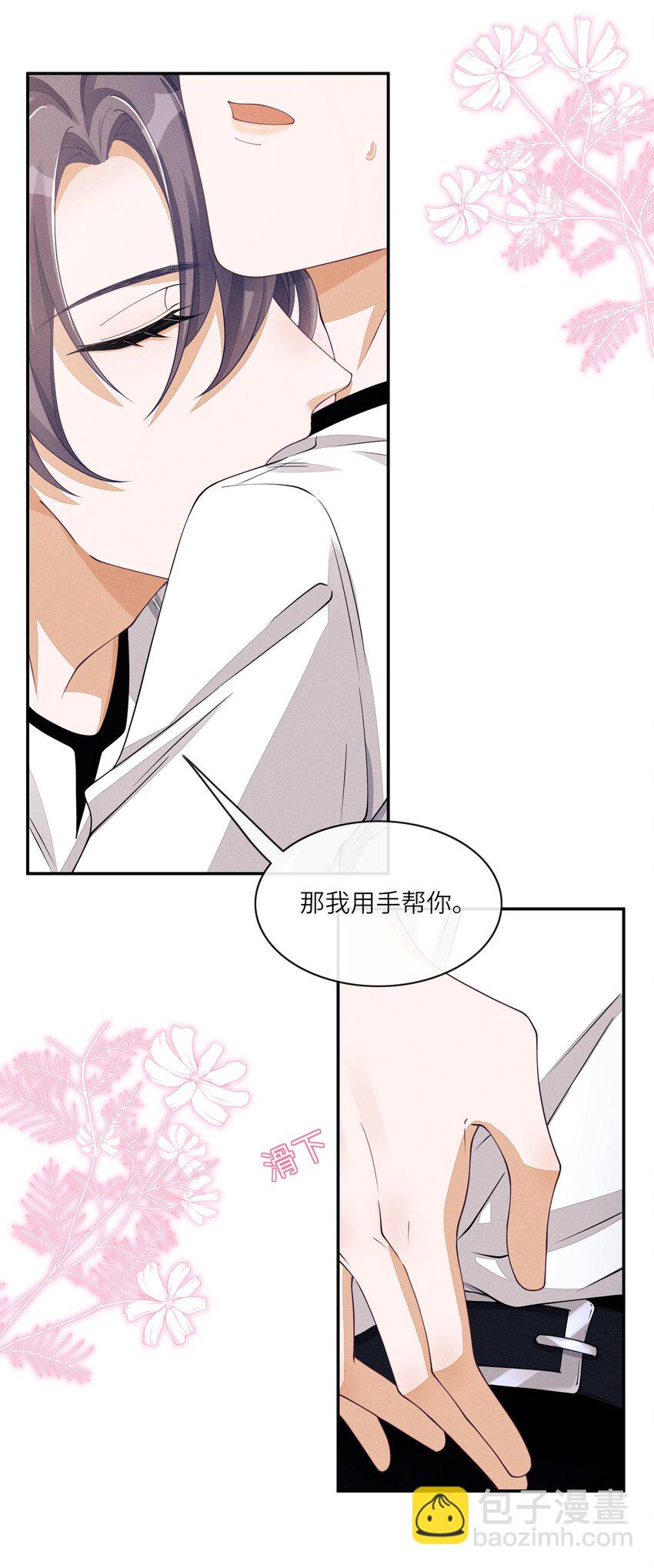 044 让我蹭蹭7