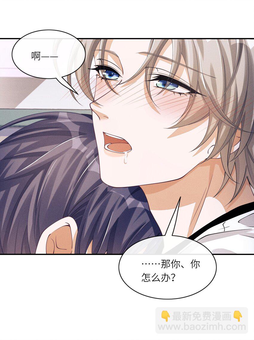 044 让我蹭蹭8