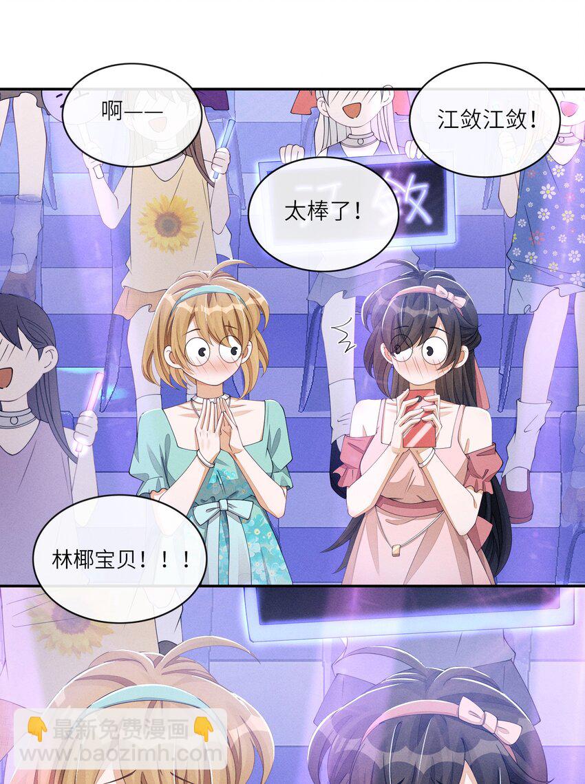 049 姜汁椰奶szd！30