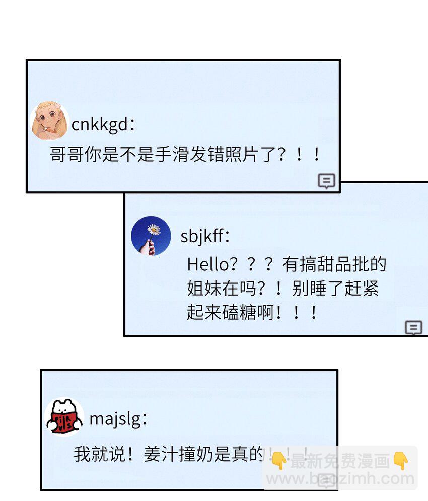 052 我就爱贴着他32