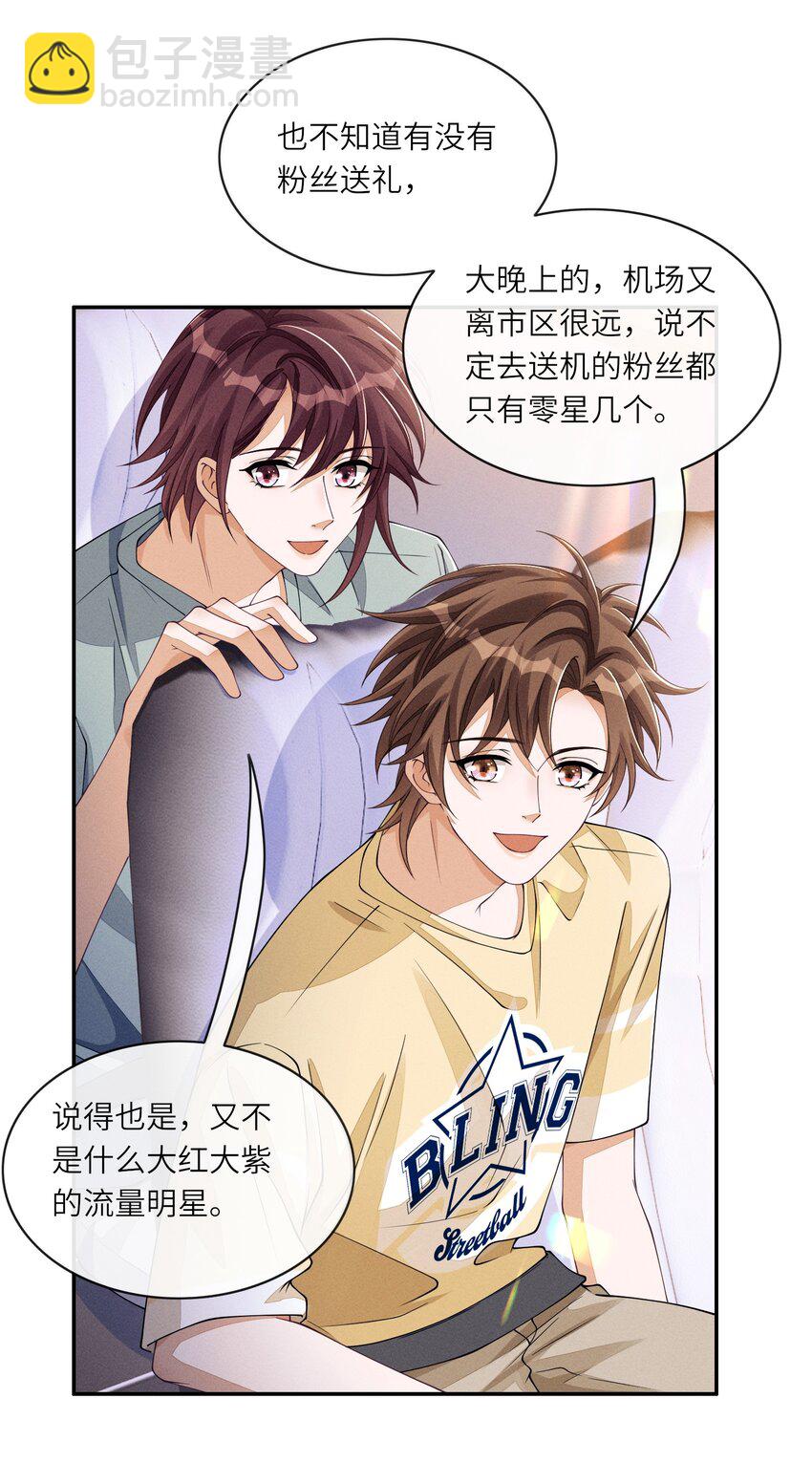 052 我就爱贴着他4