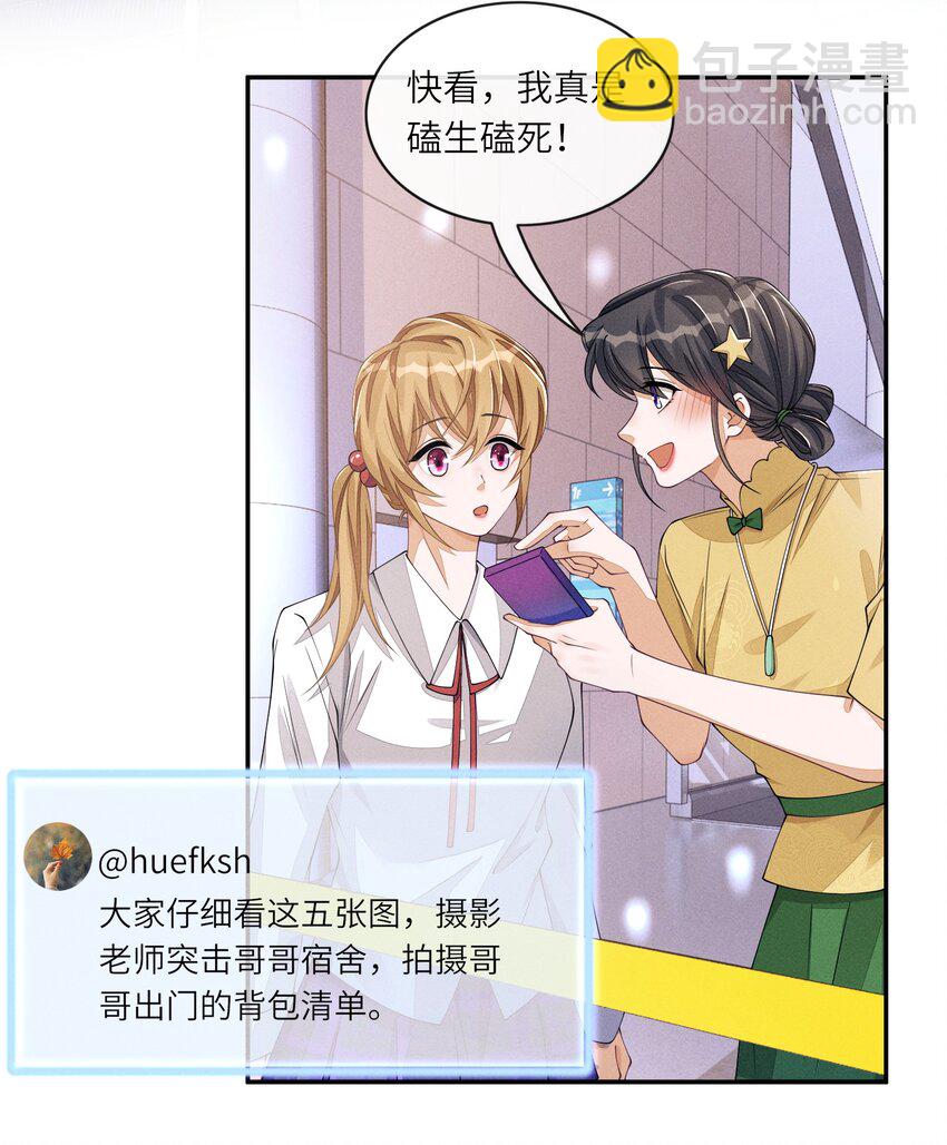 057 护短15