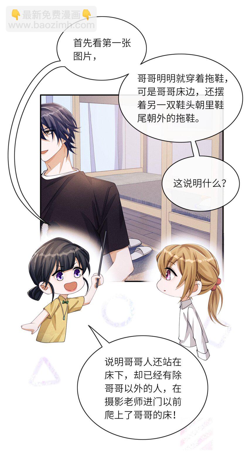 057 护短16