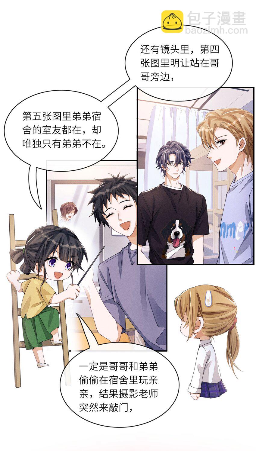 057 护短18