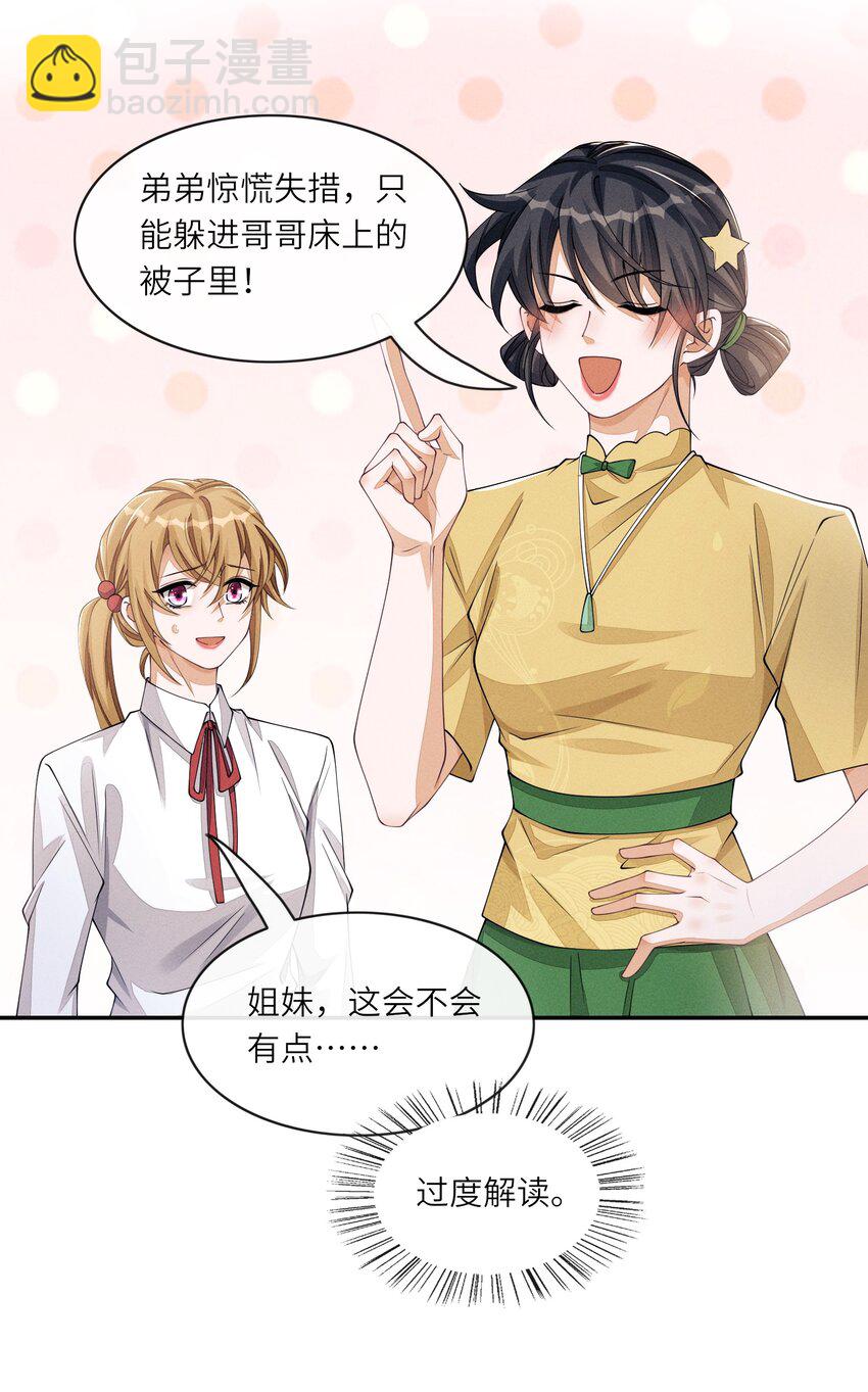 057 护短19