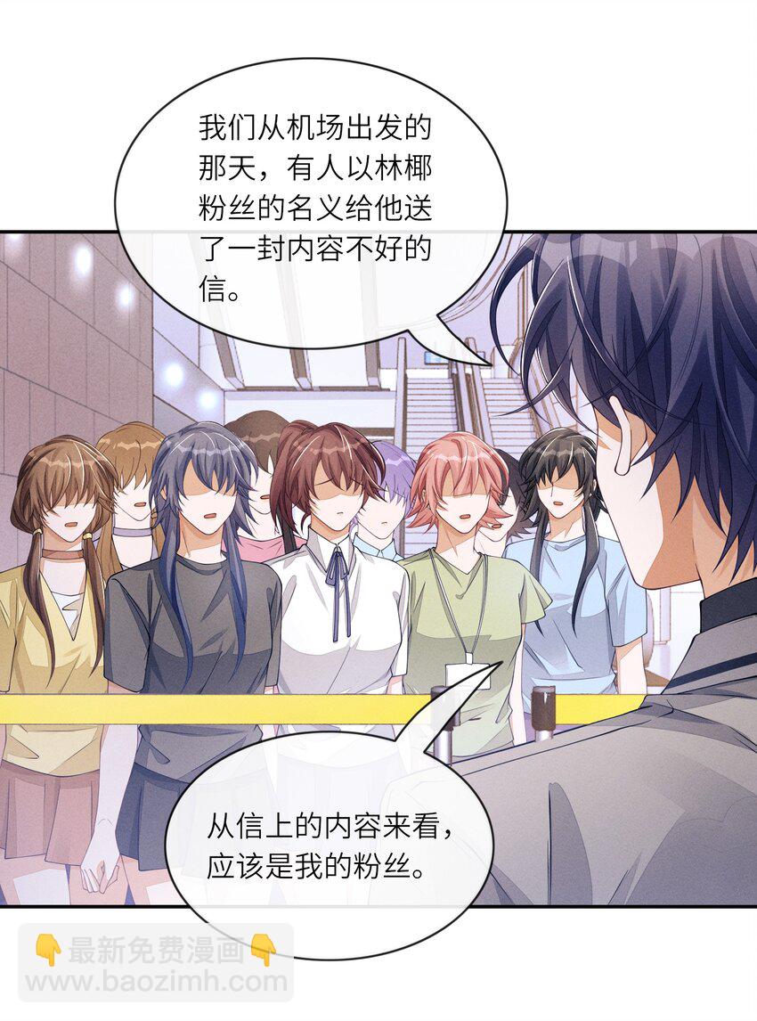 057 护短29