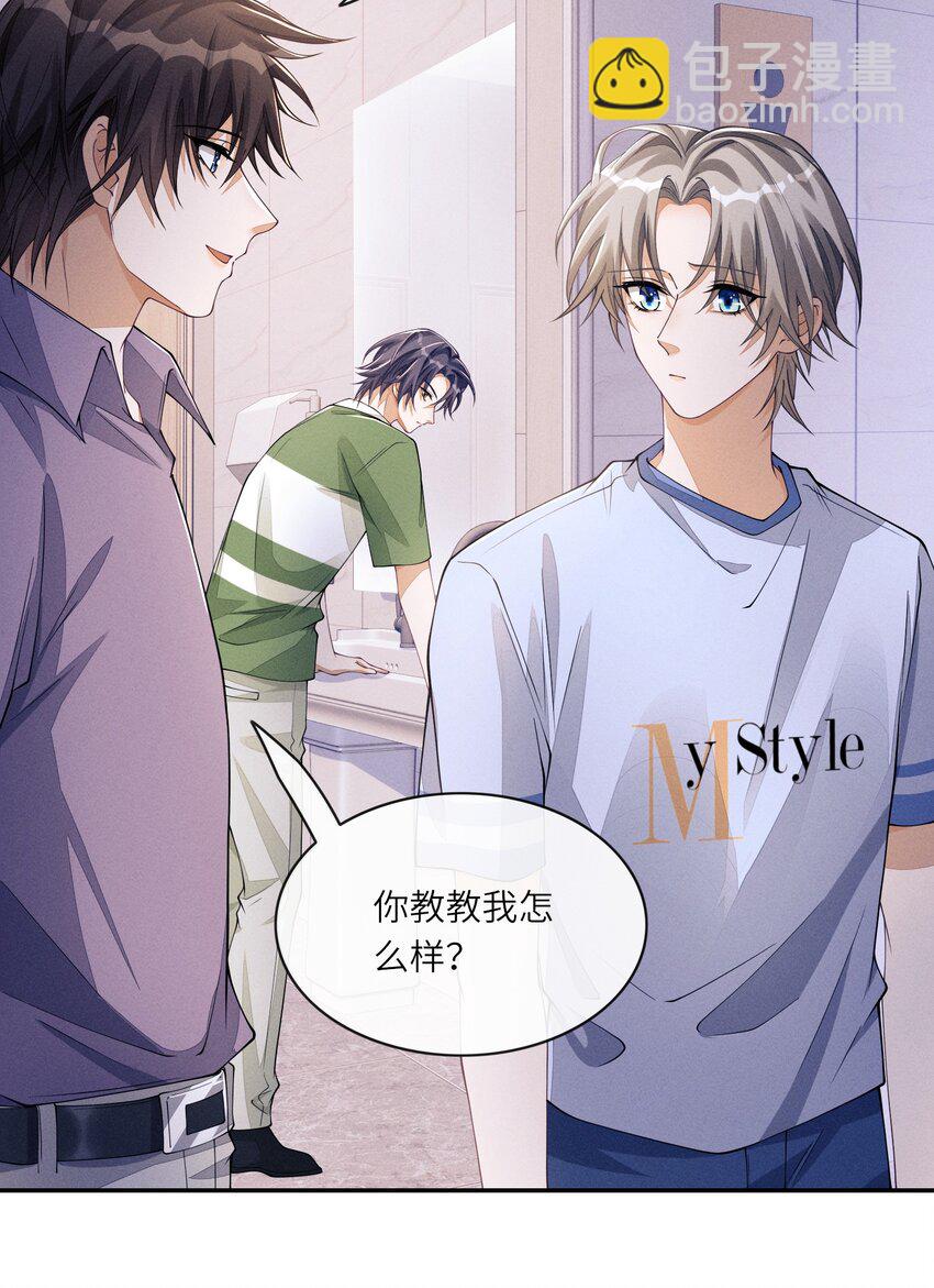 061 你喜欢他？11