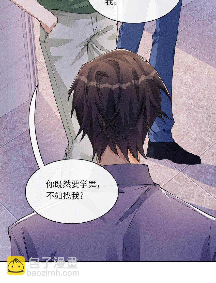 061 你喜欢他？14