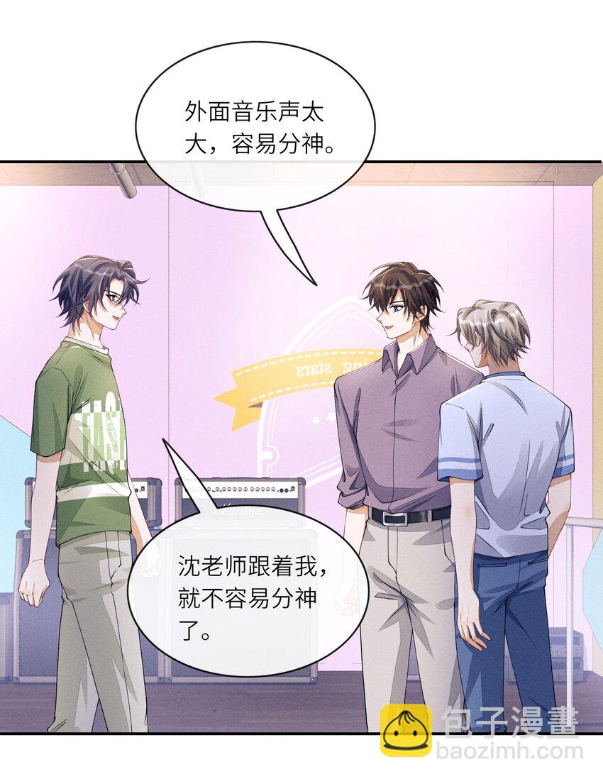 061 你喜欢他？20
