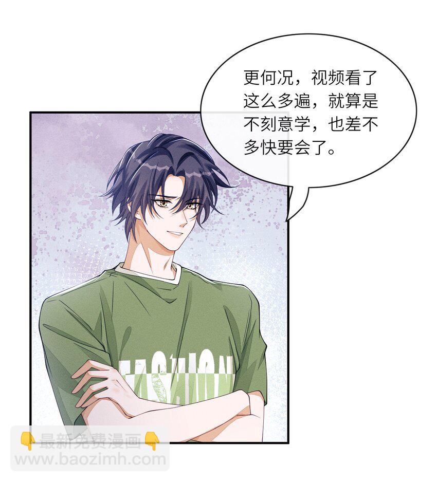 061 你喜欢他？23