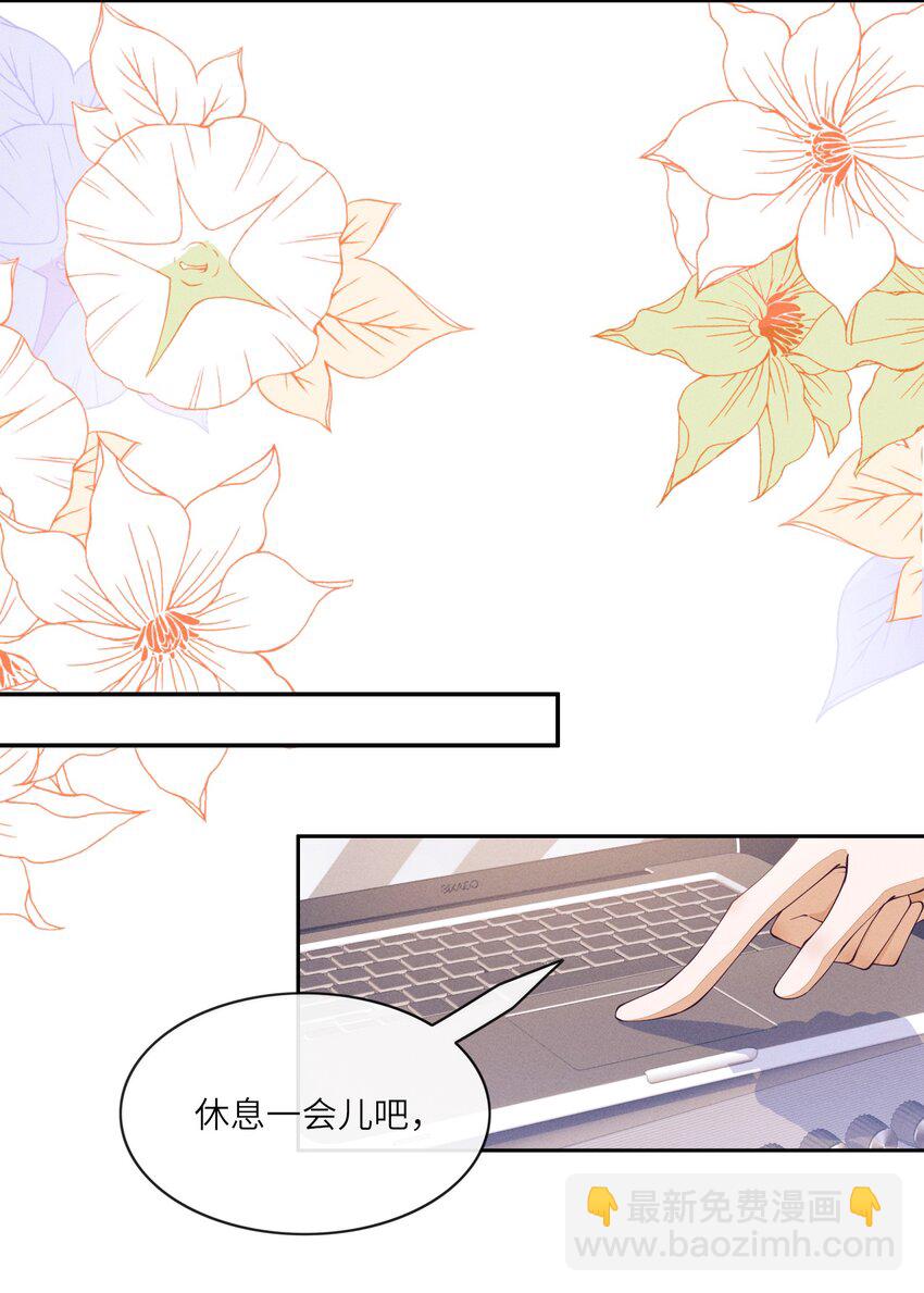 061 你喜欢他？28