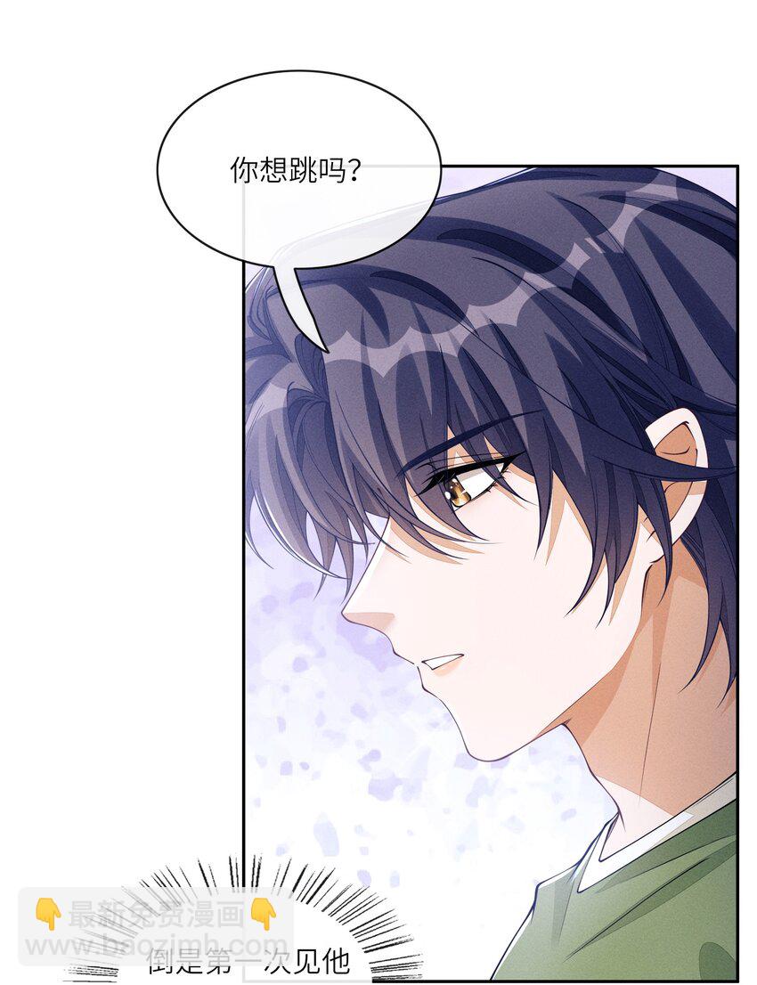 061 你喜欢他？3
