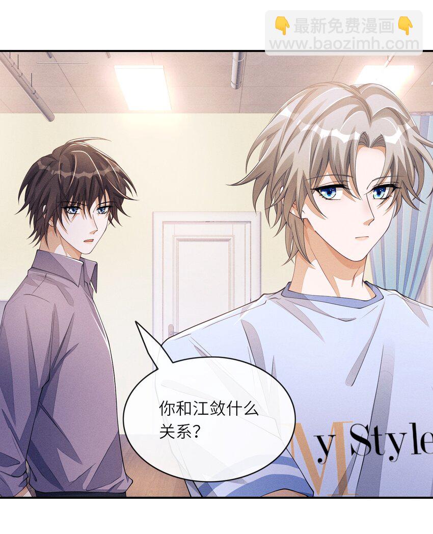 061 你喜欢他？30