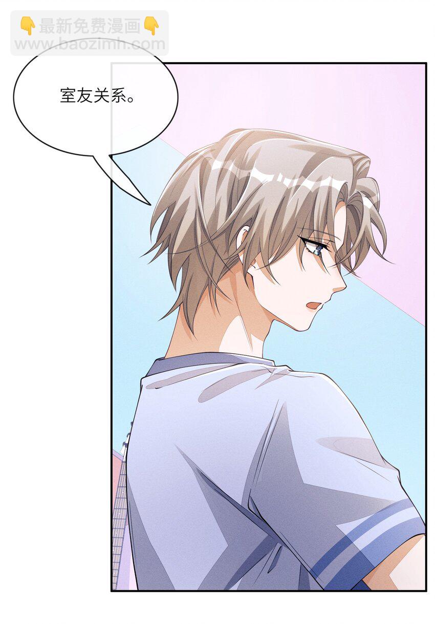 061 你喜欢他？31