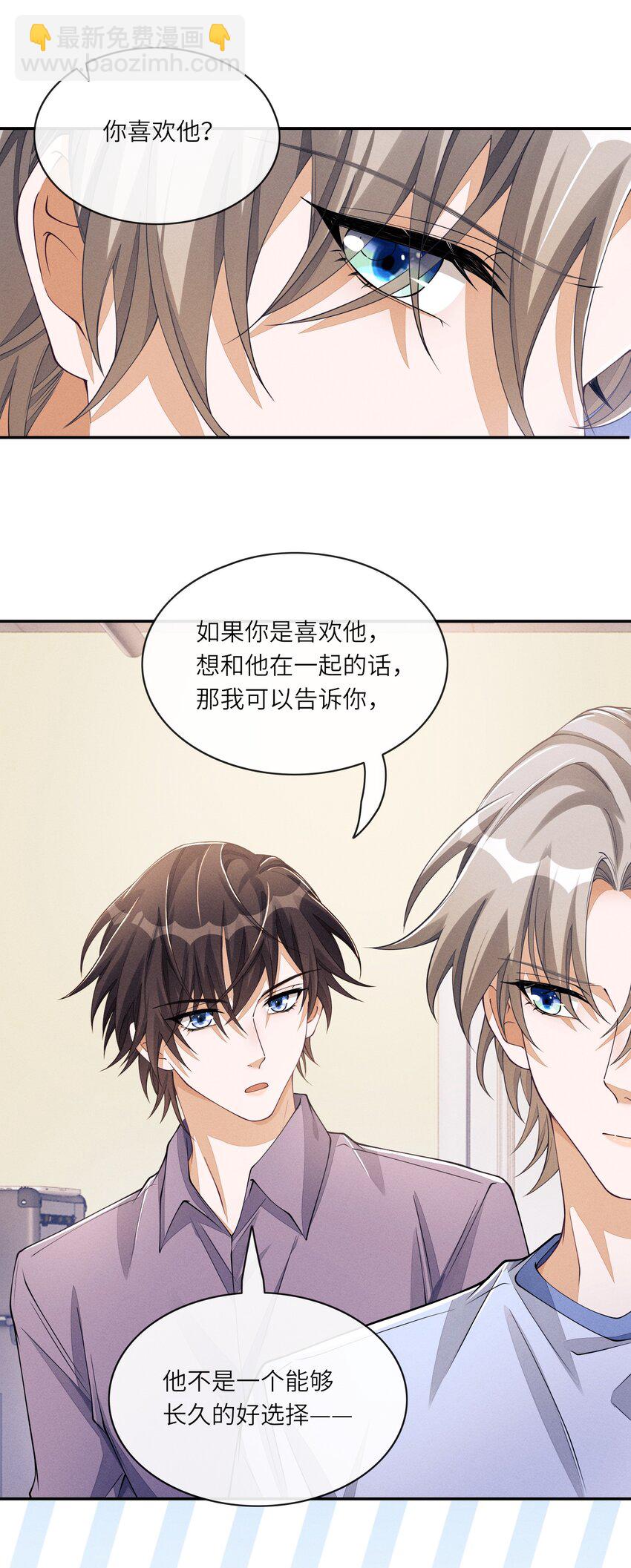 061 你喜欢他？32