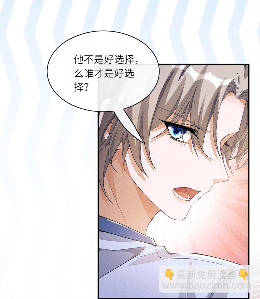 061 你喜欢他？33